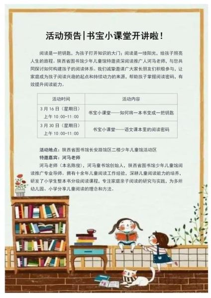 小小百科宝侠读书会怎么选书_适合几岁孩子读