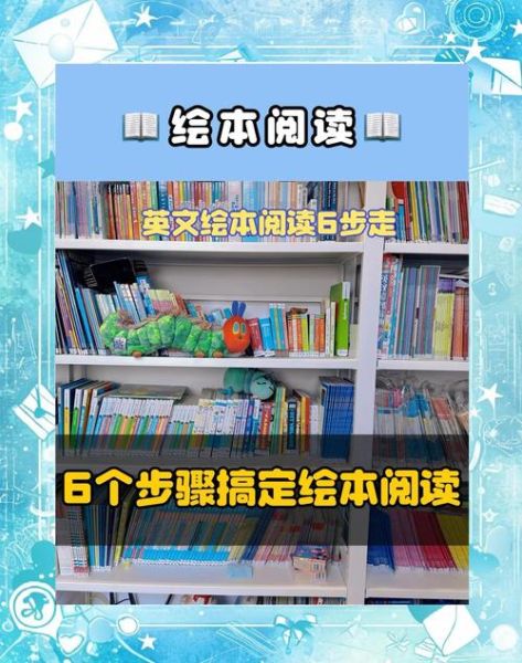 绘本阅读怎么读_绘本阅读有哪些方法