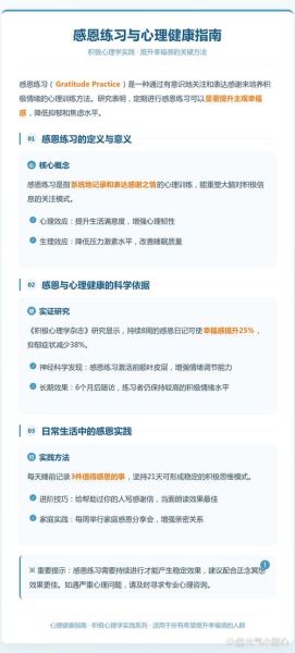 如何培养感恩心态_感恩心理学的作用