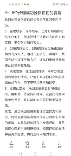 如何挽回感情_分手后怎么重新吸引前任