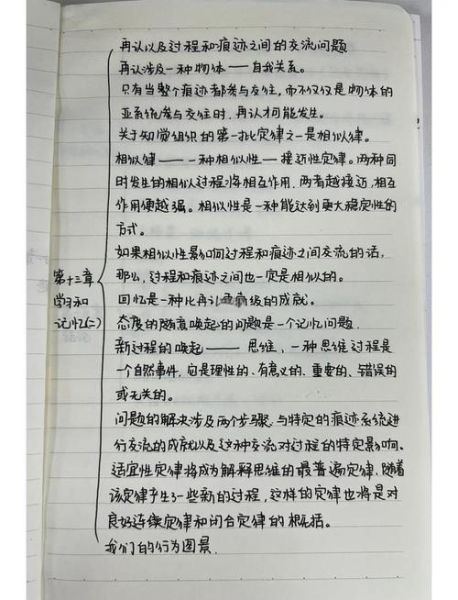 心理学百科读书笔记_如何应用心理学知识