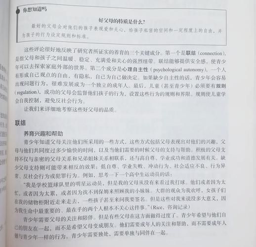 心理学百科读书笔记_如何应用心理学知识