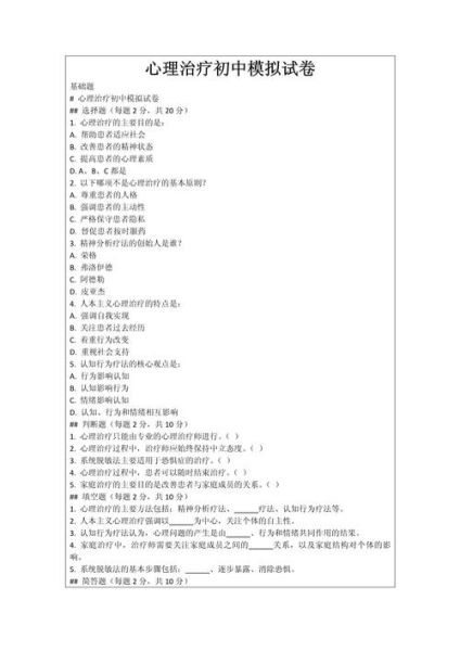 中学教育心理学试题_如何高效备考
