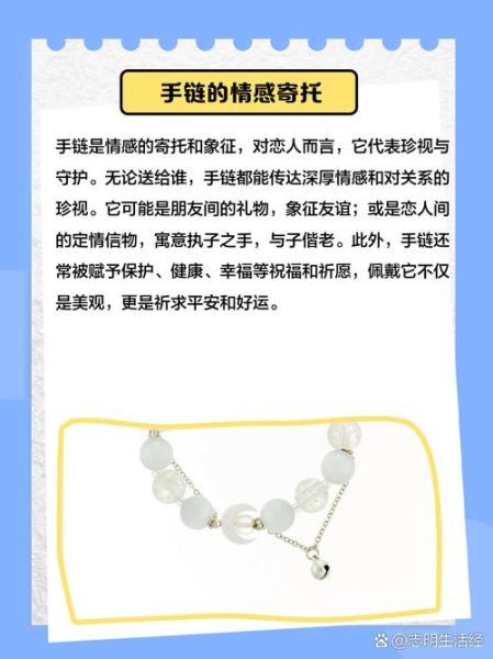 情感表达手链怎么选_情感表达手链有什么寓意