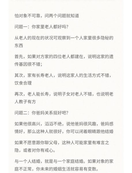 如何选择伴侣_如何面对选择