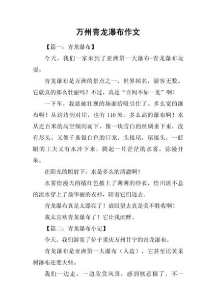 瀑布情感表达_如何写出震撼人心的文字