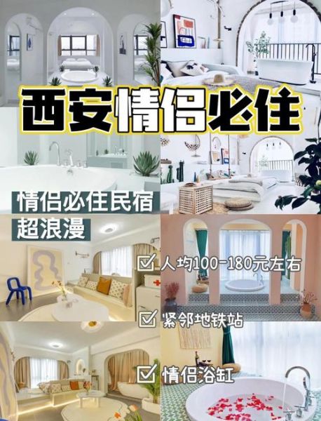 情侣旅行住民宿还是酒店_如何营造浪漫氛围