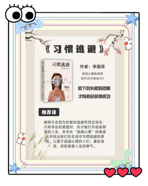 读书成瘾怎么办_如何戒掉阅读依赖