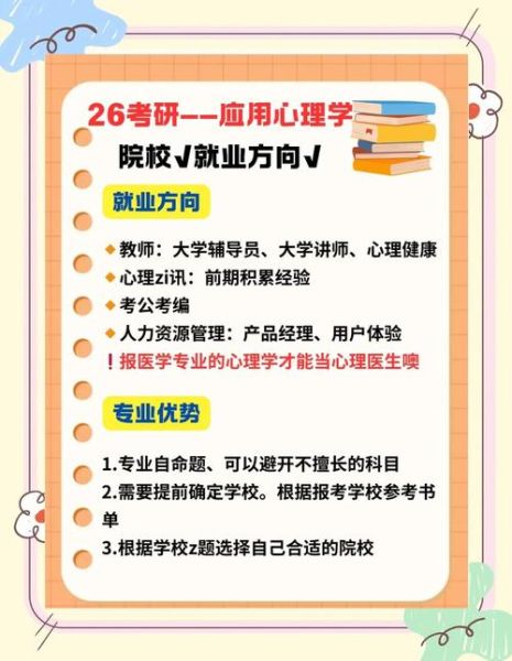 在职考心理学_如何平衡工作与备考