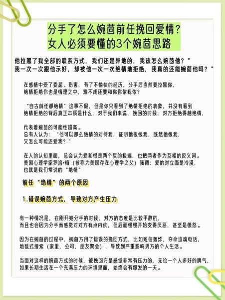 如何挽回感情_分手后怎么修复关系