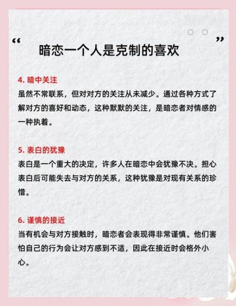 如何委婉表达喜欢_暗恋怎么暗示对方