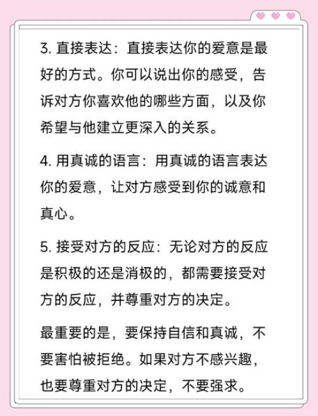 如何委婉表达喜欢_暗恋怎么暗示对方