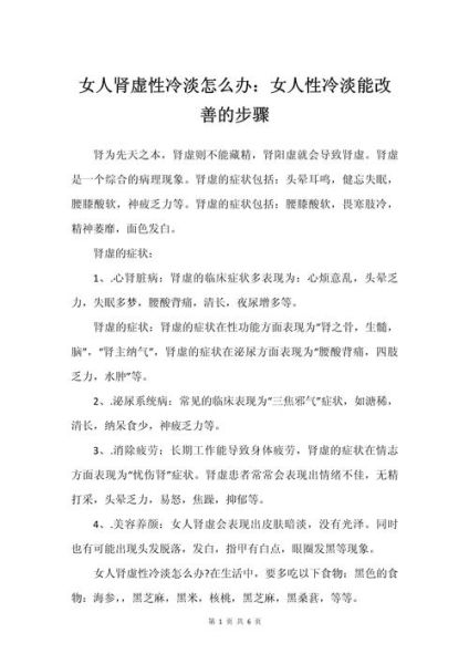 性冷淡怎么办_性冷淡的原因