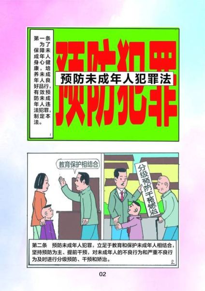 儿童犯罪心理学_如何预防青少年犯罪