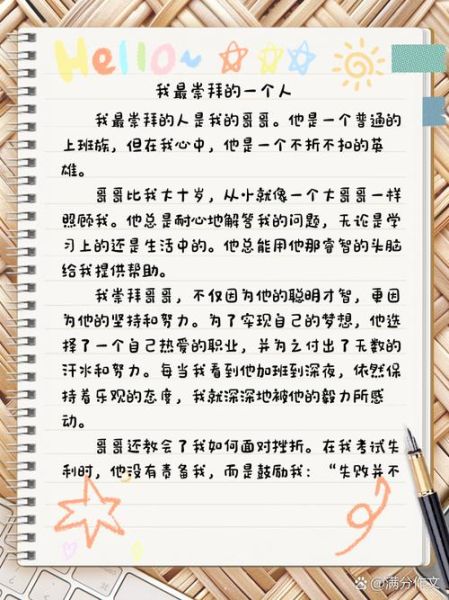 如何表达崇拜_崇拜一个人怎么说