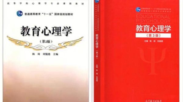 教育心理学如何应用_当代教育心理学陈琦