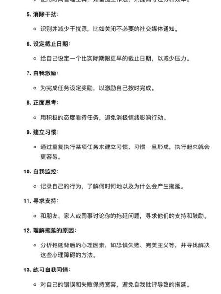 如何克服拖延症_拖延症怎么改变