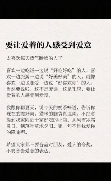 如何表达爱意_如何让TA感受到Amani情感