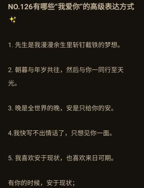 如何表达爱意_如何让TA感受到Amani情感