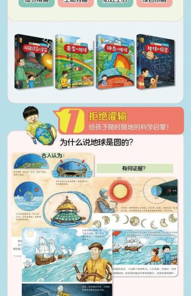 宇宙大百科适合几岁孩子阅读_如何挑选儿童天文启蒙书