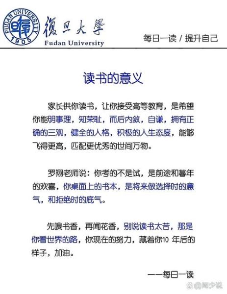 读书的意义是什么_如何提升自我