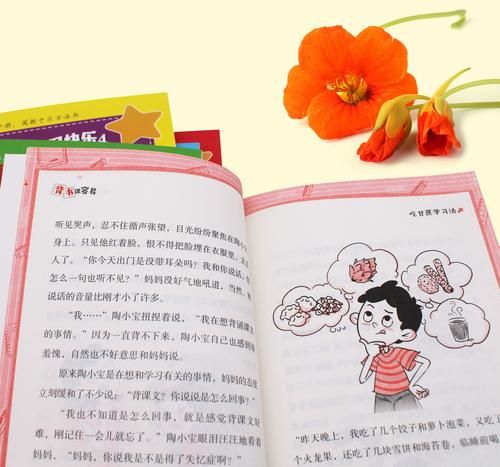 陪你多读书百科小说是什么_适合几岁孩子阅读