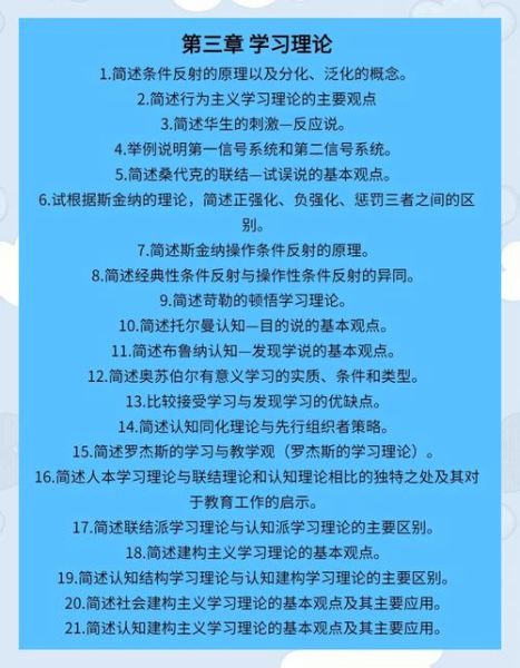 教育心理学考研真题_如何高效复习
