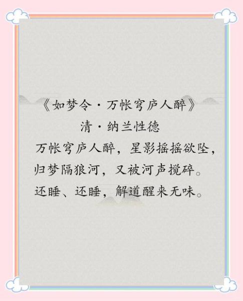 如梦表达了什么情感_如梦的情感基调是什么