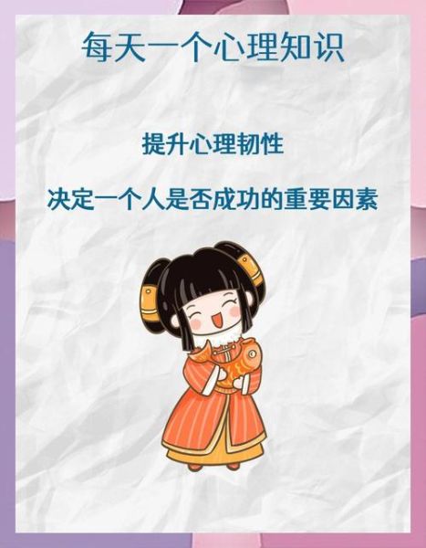 如何提升心理韧性_心理韧性差怎么办