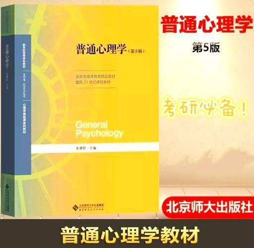 347心理学参考书目有哪些_如何高效使用