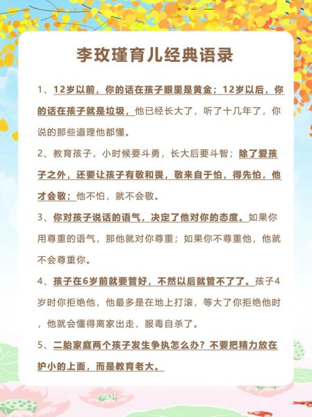 李玫瑾育儿讲座_如何培养自律孩子