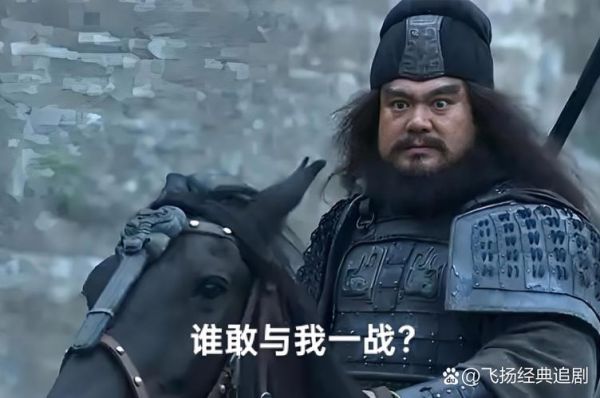 张飞为什么怒吼_张飞怒吼背后的心理动机