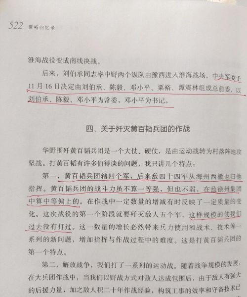 战神粟裕读书推荐_有哪些必读书单