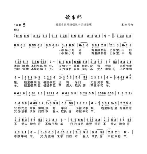 读书郎歌曲背景故事_读书郎歌词表达了什么