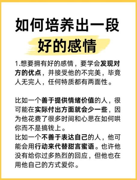 太会表达情感_如何培养情感表达能力