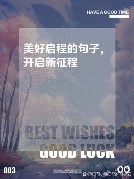 启程表达什么情感_启程意味着什么