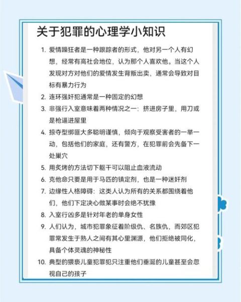 犯罪心理形成的原因_如何识别潜在犯罪倾向