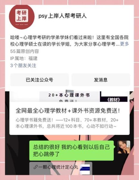 心理学pdf微盘_如何高效获取