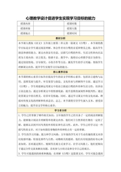 心理学课程设计怎么做_如何提升学习动机