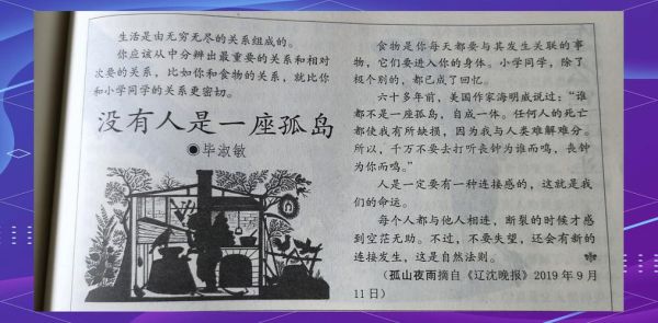 孤岛情感表达是什么_如何走出孤岛心理