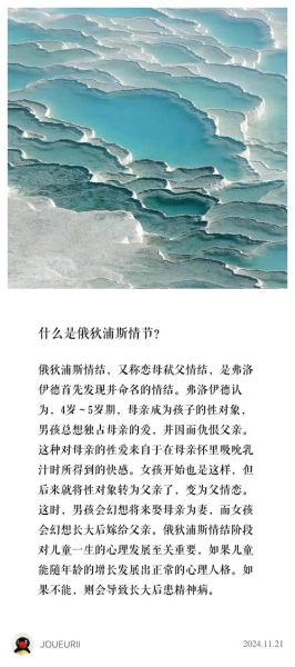 为什么会产生俄狄浦斯情结_如何化解俄狄浦斯情结