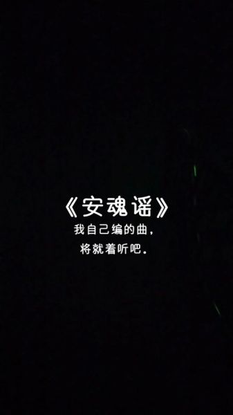 安魂曲怎么表达哀思_安魂曲歌词写什么