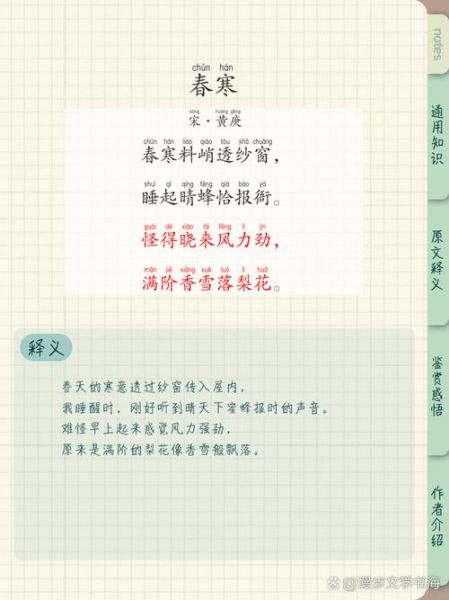 春寒表达什么情感_如何写出共鸣
