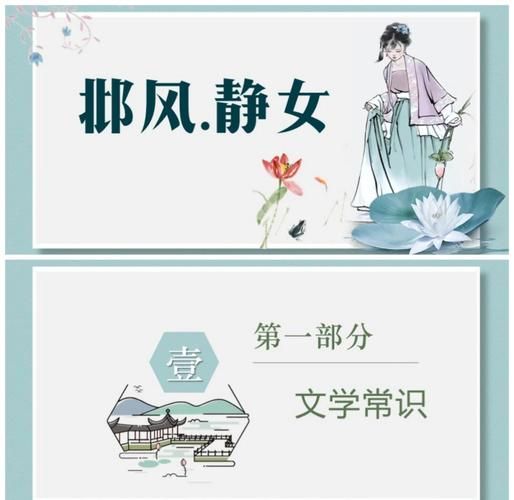 静女表达情感_静女如何体现含蓄美