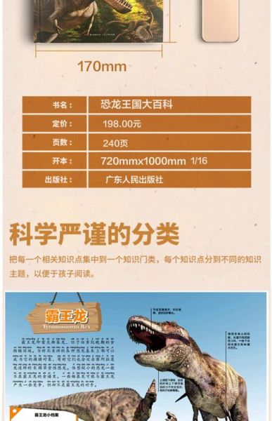 恐龙为什么会灭绝_恐龙百科读书报告