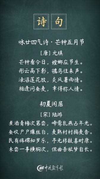 芒种表达什么情感_芒种节气如何抒发情感