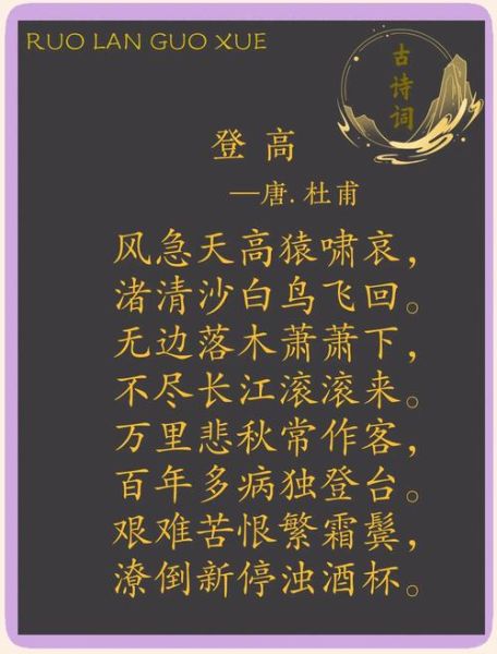 杜甫诗句表达什么情感_如何读懂杜甫的深情