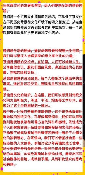 茶馆情感表达_如何在茶馆里读懂人心