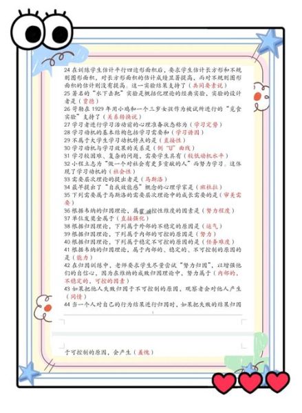 教师资格教育学心理学怎么考_高频考点有哪些