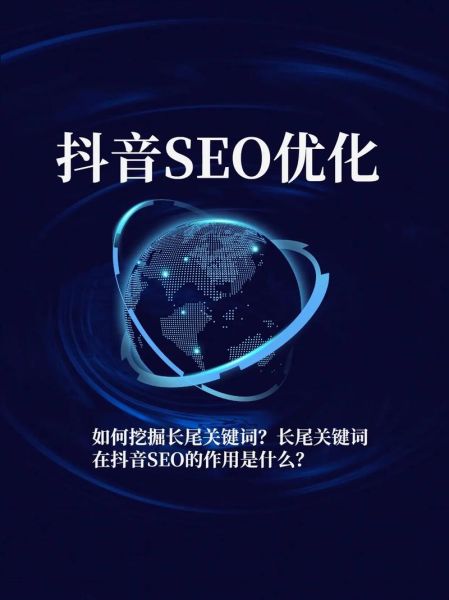 如何优化网站SEO_提升长尾关键词排名的方法